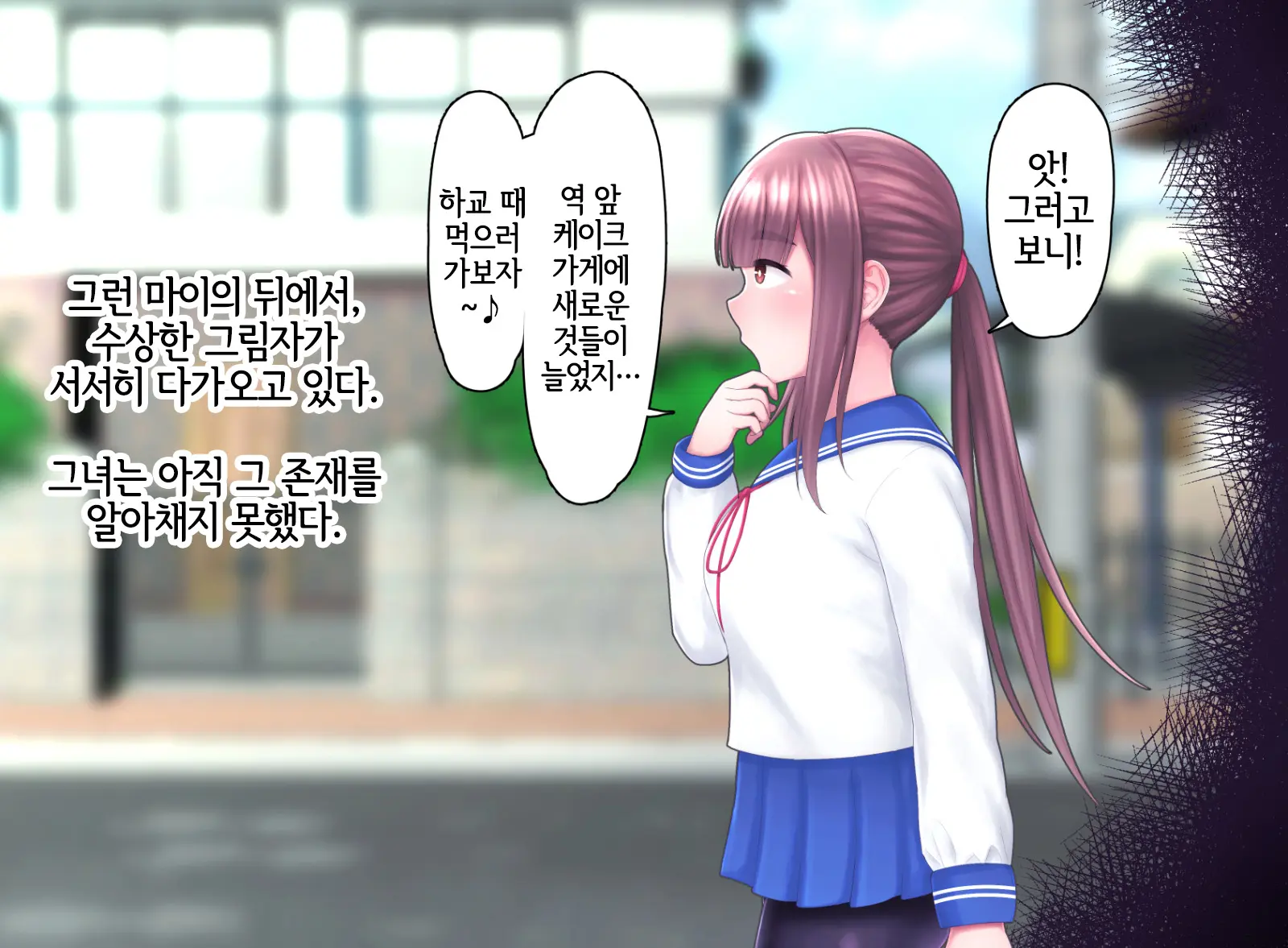 Kizukanai Uchi Ni Mushi No Naedoko Ni Sarete Shimau JK-Chan